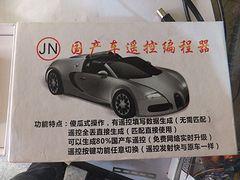 徐州汽车开锁费用多少