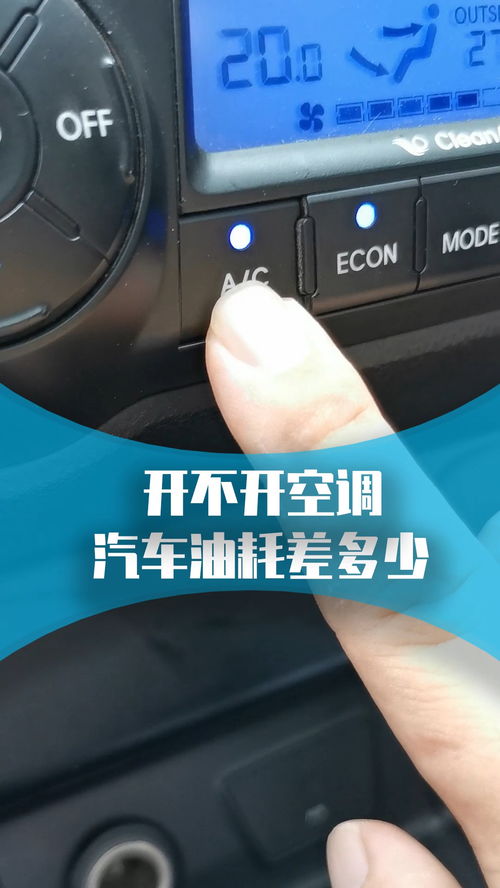 汽车点火不开油耗多少 汽车点火不开油耗多少